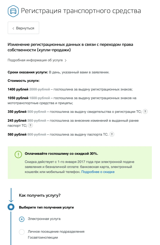 Как зарегистрировать автомобиль в ГИБДД